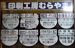 ホワイトインク印刷