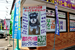 オンリーワンを実現する1枚からの印刷対応!